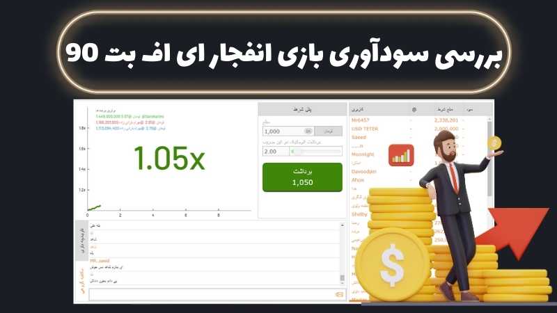 ثبت نام در enfbet90 اصلی